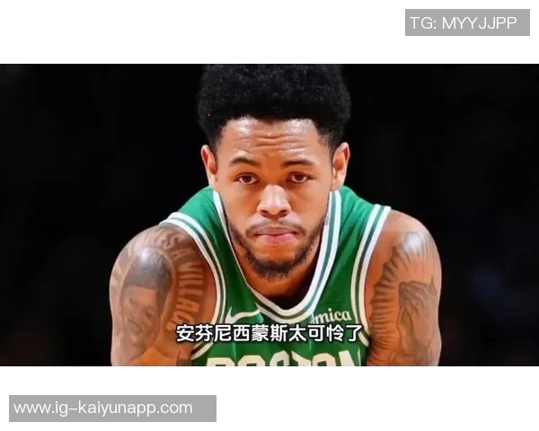 安芬尼西蒙斯分享手感爆棚秘诀让每一次出手都充满自信与期待