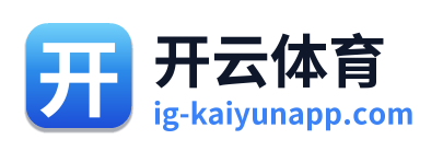 开云体育